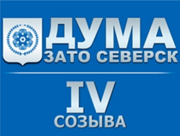Вниманию жителей ЗАТО Северск!